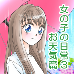 お疲れさまです☺

LINEスタンプ第三弾が発売になりました❣
お天気関連のスタンプになっています🌸
使っていただけたら嬉しいです✨

#LINEスタンプ

女の子の日常3♡お天気篇 - LINE スタンプ | LINE STORE store.line.me/stickershop/pr…