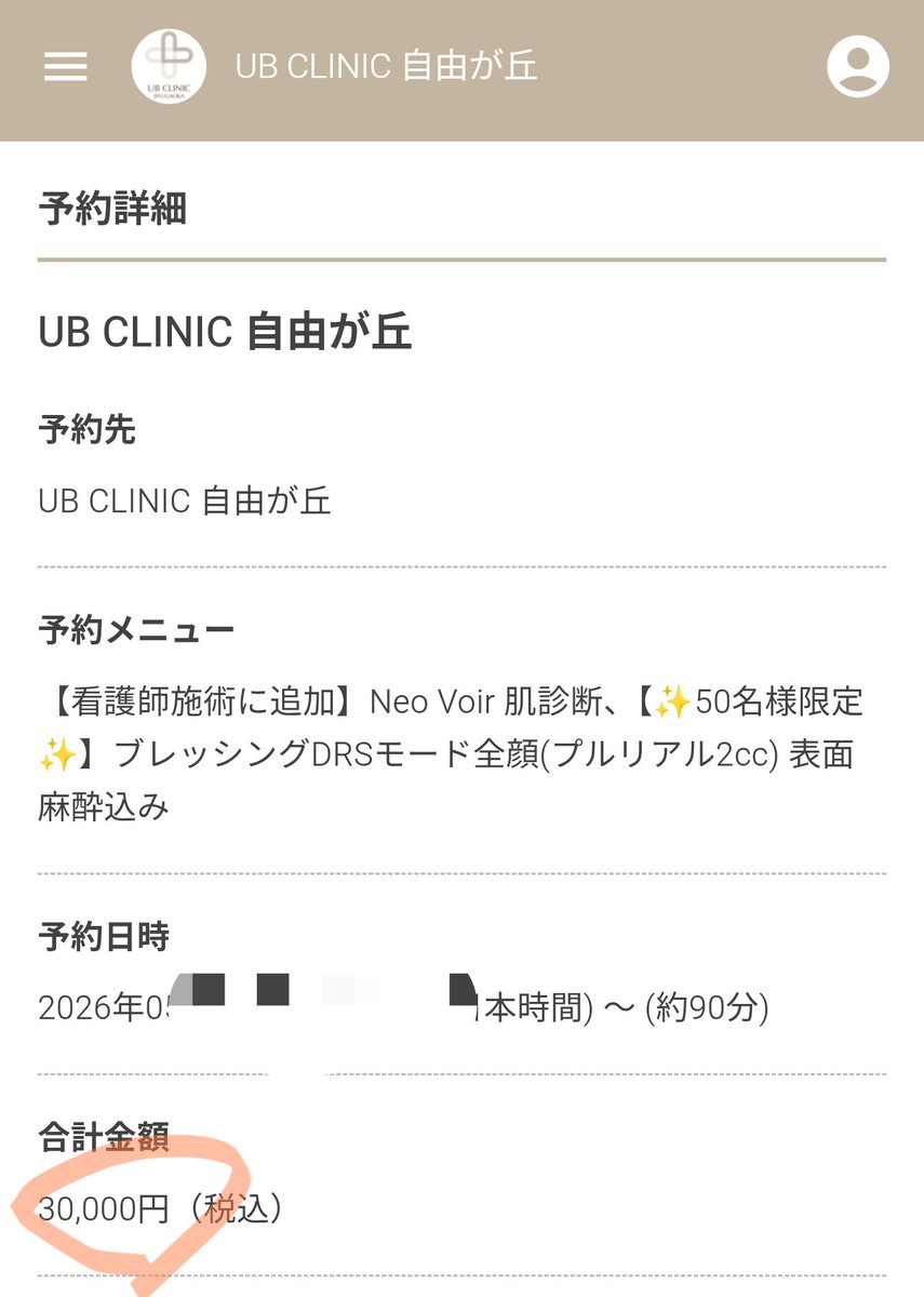 あつまる@韓国薬局オタク(6/23～25渡韓) tweet media