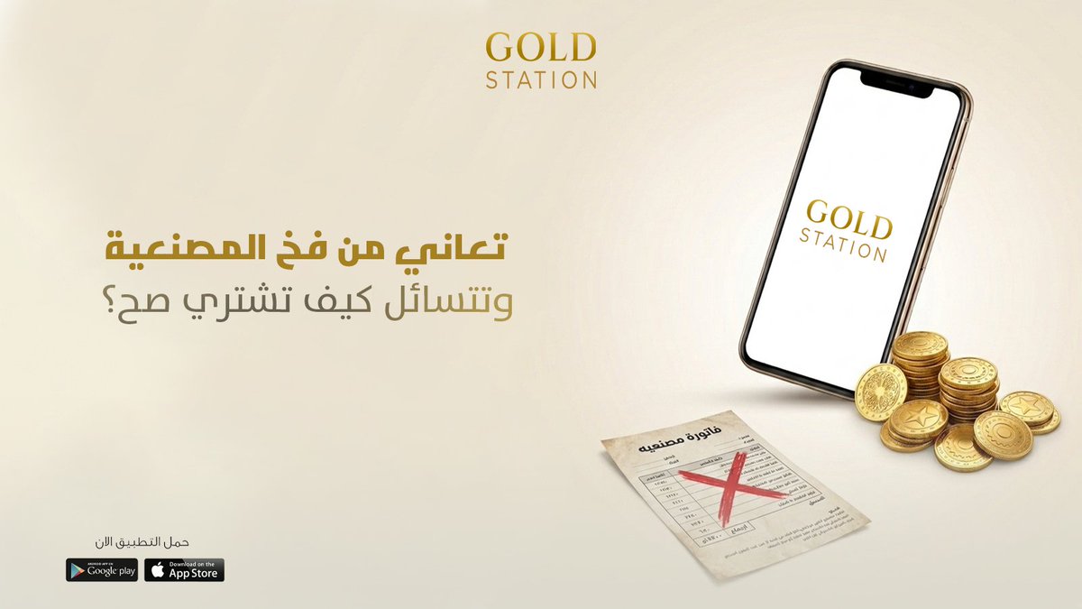 GOLD STATION tweet media