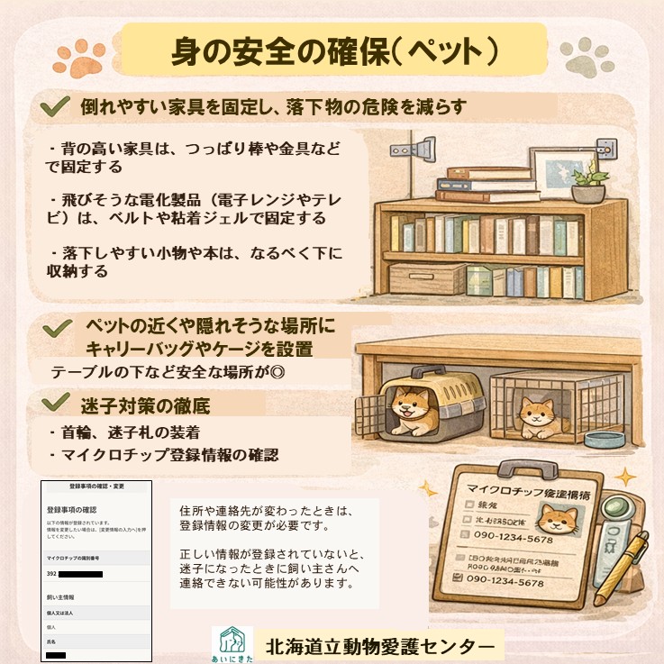 北海道動物愛護センター（あいにきた） tweet media