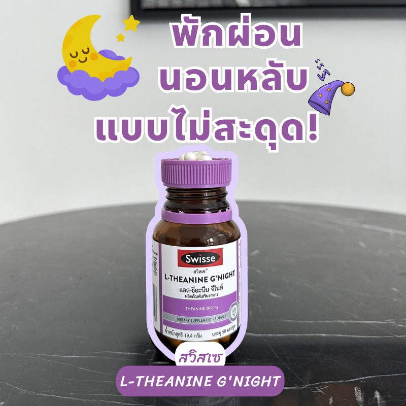 SwisseThailand's tweet photo. นอนหลับลึก แบบไม่สะดุด