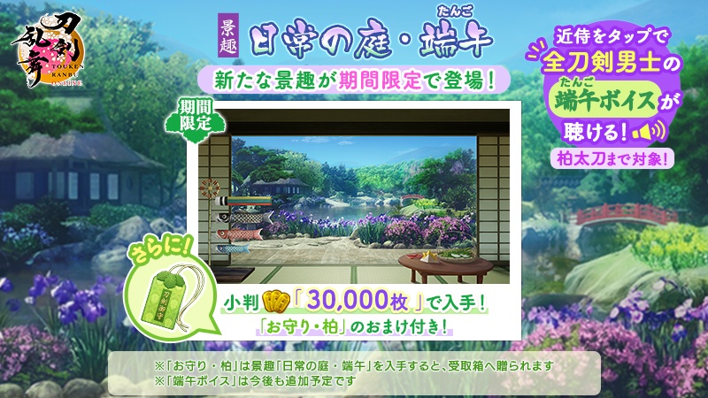 刀剣乱舞ONLINE【運営】 tweet media