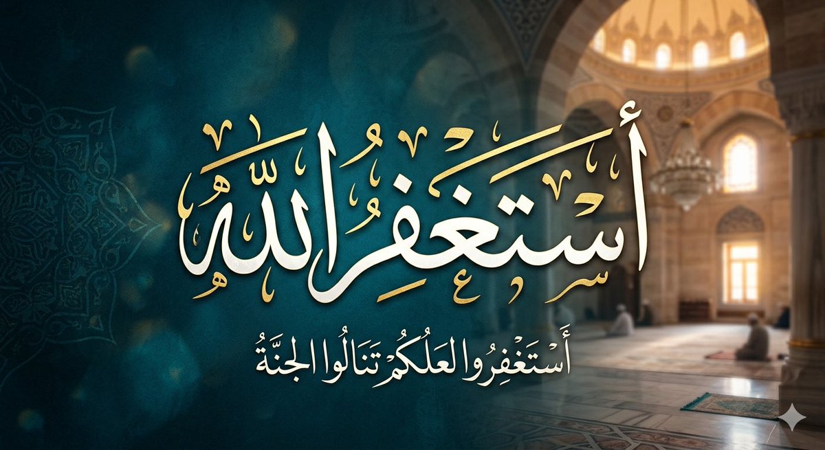 اذكروا الله يذكركم 🍃 tweet media