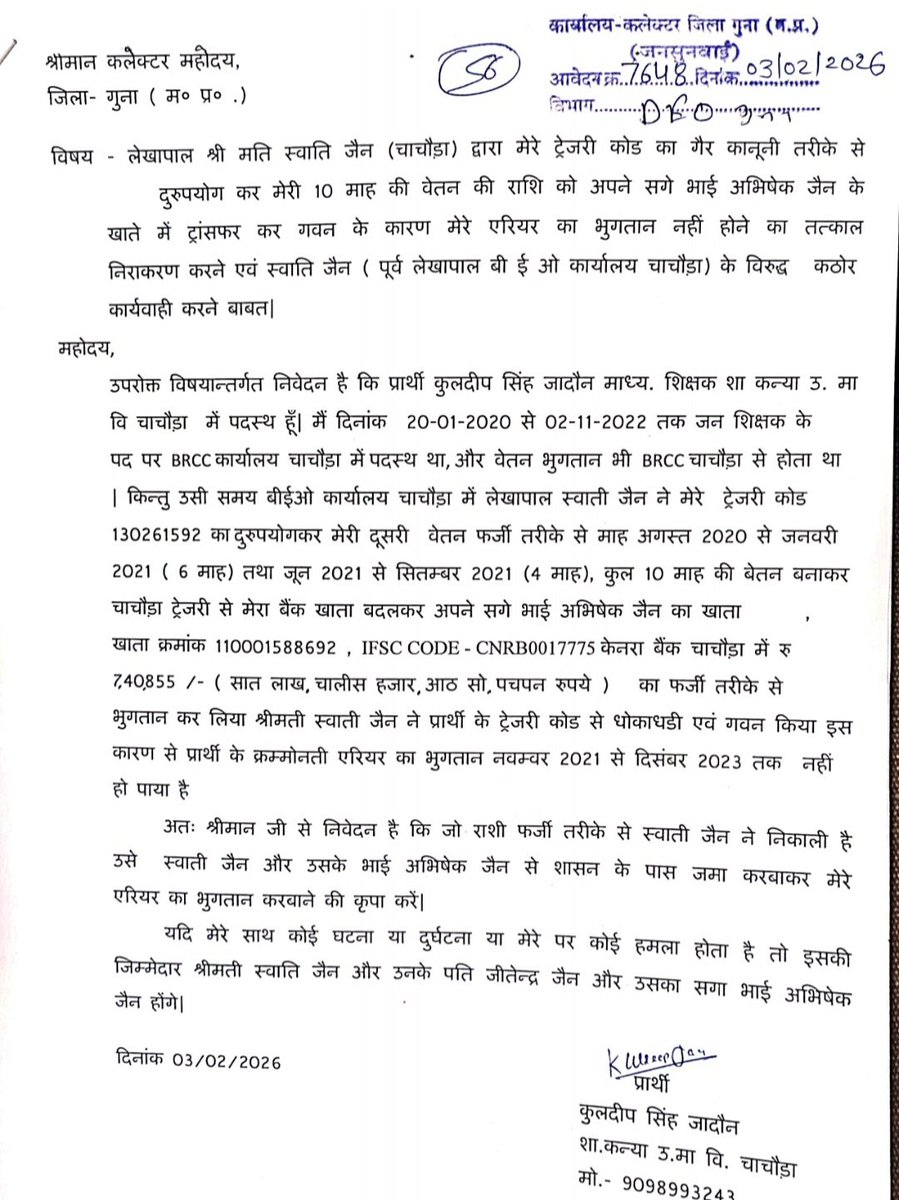 Kuldeep16501's tweet photo. @CollectorGuna @CMMadhyaPradesh @DrMohanYadav51 @JansamparkMP @GwaliorComm @mprevenuedeptt @minmpkrishi @guna_police महोदय मेरे आवेदन पर तीन माह बाद भी सुनवाई नही हुई, जब निराकरण नही हो पा रहा है तो ऐसी सुनवाई का क्या मतलब है, महोदय मेरे हिसाब से तो बंद कर दो आप ये जन ��ुनवाई https://t.co/9Pf0zWYvLO
