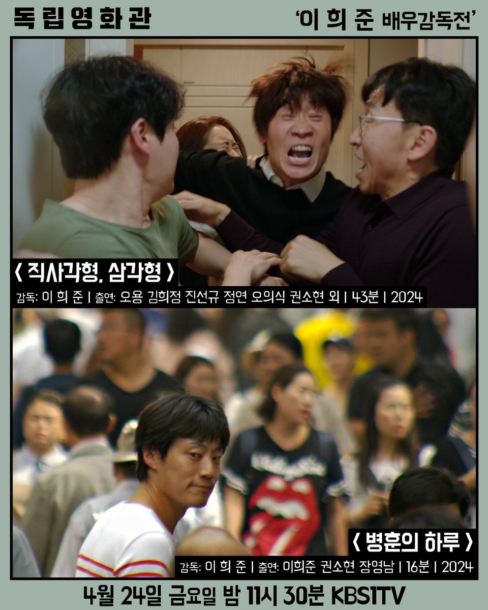 독립영화관 tweet media