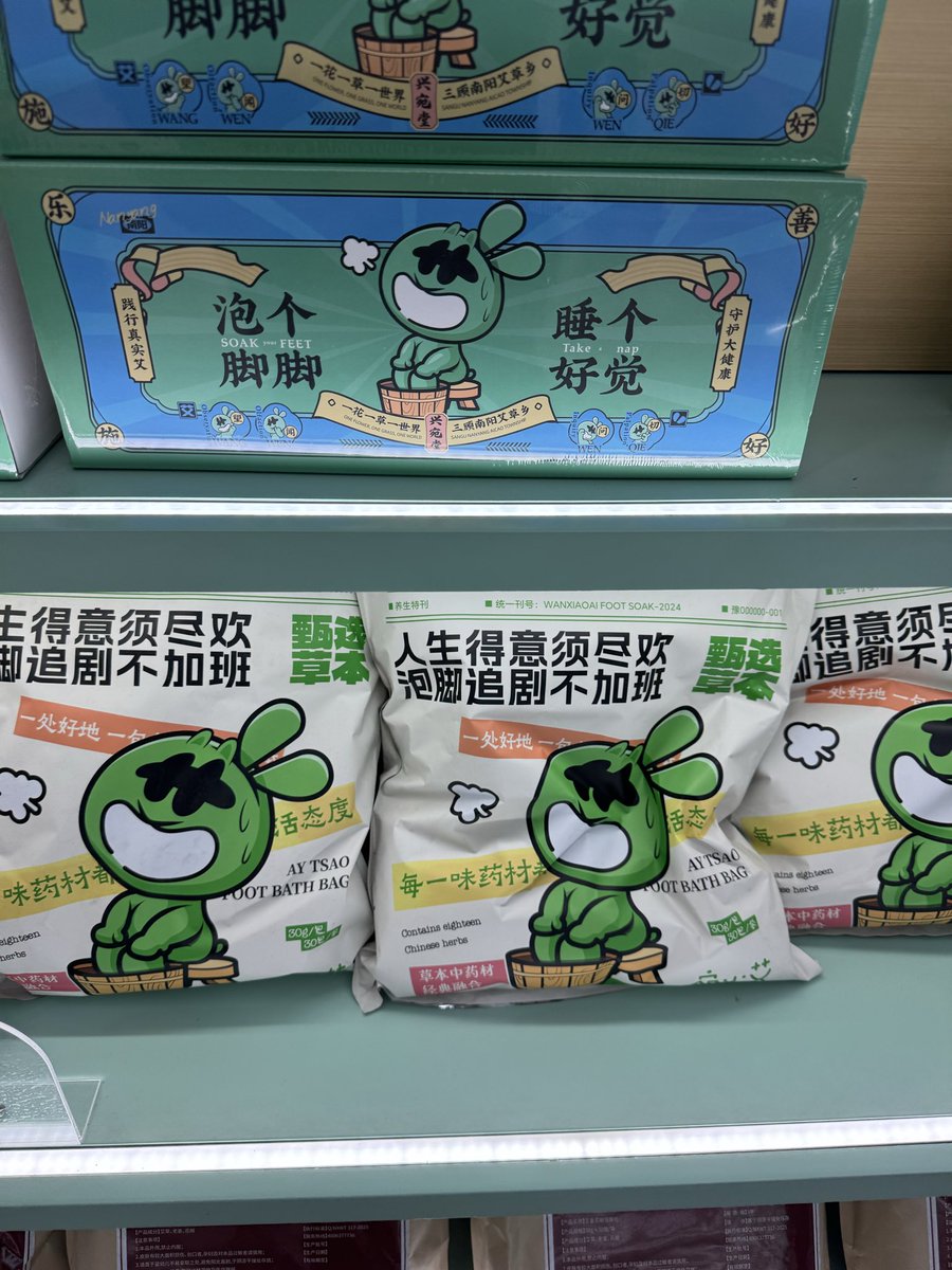 Blueber10249045's tweet photo. If you thought mugwort was only used for traditional moxibustion smoke, think again! Check out the incredible variety in #nanyang's supply chain: soothing mugwort eye masks, calming essential oils, scented soaps. It's ancient herbal wisdom packed into modern daily self-care. https://t.co/blU7R2zq4e