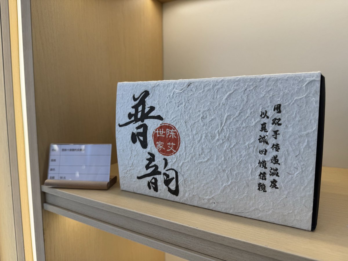 Blueber10249045's tweet photo. If you thought mugwort was only used for traditional moxibustion smoke, think again! Check out the incredible variety in #nanyang's supply chain: soothing mugwort eye masks, calming essential oils, scented soaps. It's ancient herbal wisdom packed into modern daily self-care. https://t.co/blU7R2zq4e