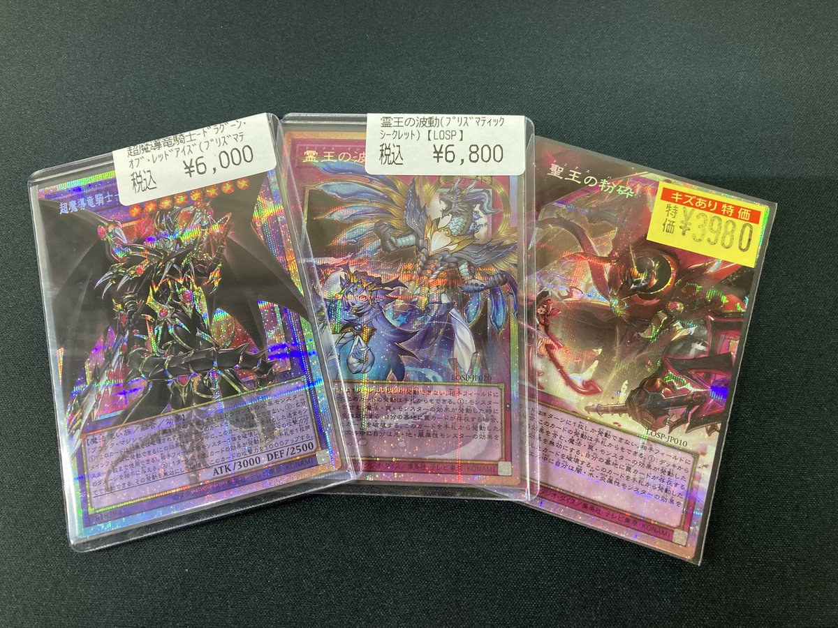 遊戯王】 オーバーフレームプリズマ入荷しました！！！ 聖王の粉砕は
