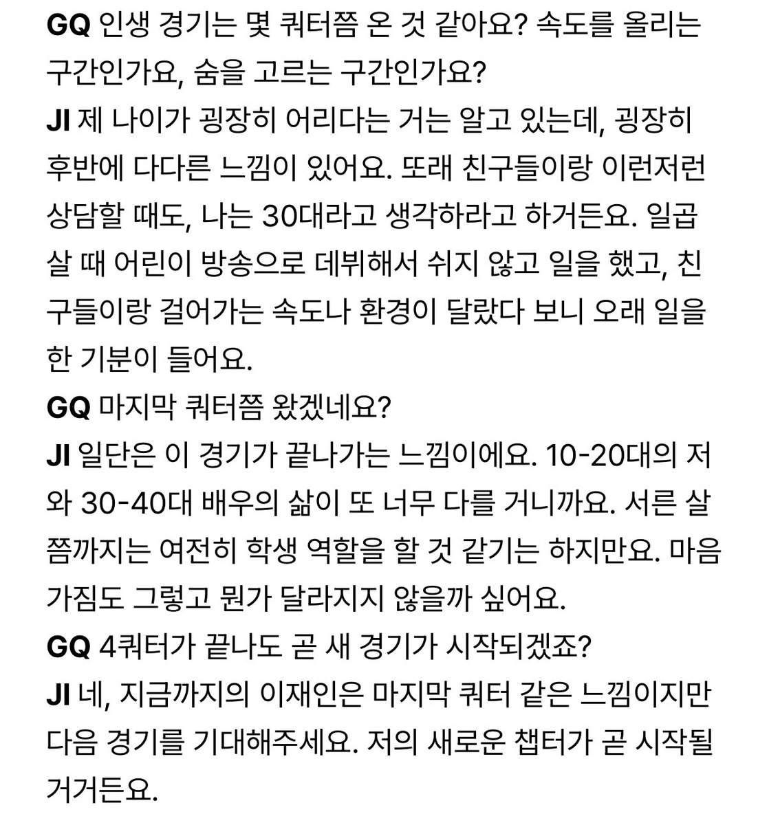 너무 의젓해졌지만 여전히 연기와 영화를 사랑하는 재인이가 참 좋다...🥹