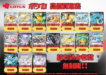 Lotus_osakaten's tweet image. 🌈#ポケモンカードゲーム 🌈 

【ロータス大阪2階】  

【🔥無限買取🔥】  
#ピカチュウ 
#MA 
#コダック
RR、RRR、MA 
買取再開となります‼ 
無限に買取中です‼

※予告なしに終了する場合がございます。
