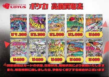 Lotus_osakaten's tweet image. 🌈#ポケモンカードゲーム 🌈 

【ロータス大阪2階】  

【🔥無限買取🔥】  
#ピカチュウ 
#MA 
#コダック
RR、RRR、MA 
買取再開となります‼ 
無限に買取中です‼

※予告なしに終了する場合がございます。