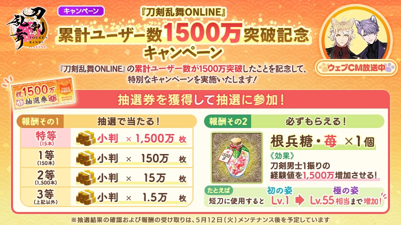 刀剣乱舞ONLINE【運営】 tweet media