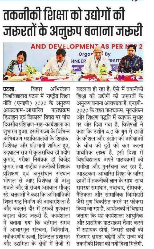 bijendra2k8's tweet photo. Day 1 of Five Days Workshop on Outcome Based Curriculum Design and Development as per NEP 2020 organized by Bihar Engineering University, Patna from 20- 24th April, 2026 at Hotel Chanakya, Patna https://t.co/76Hz0mpwFw