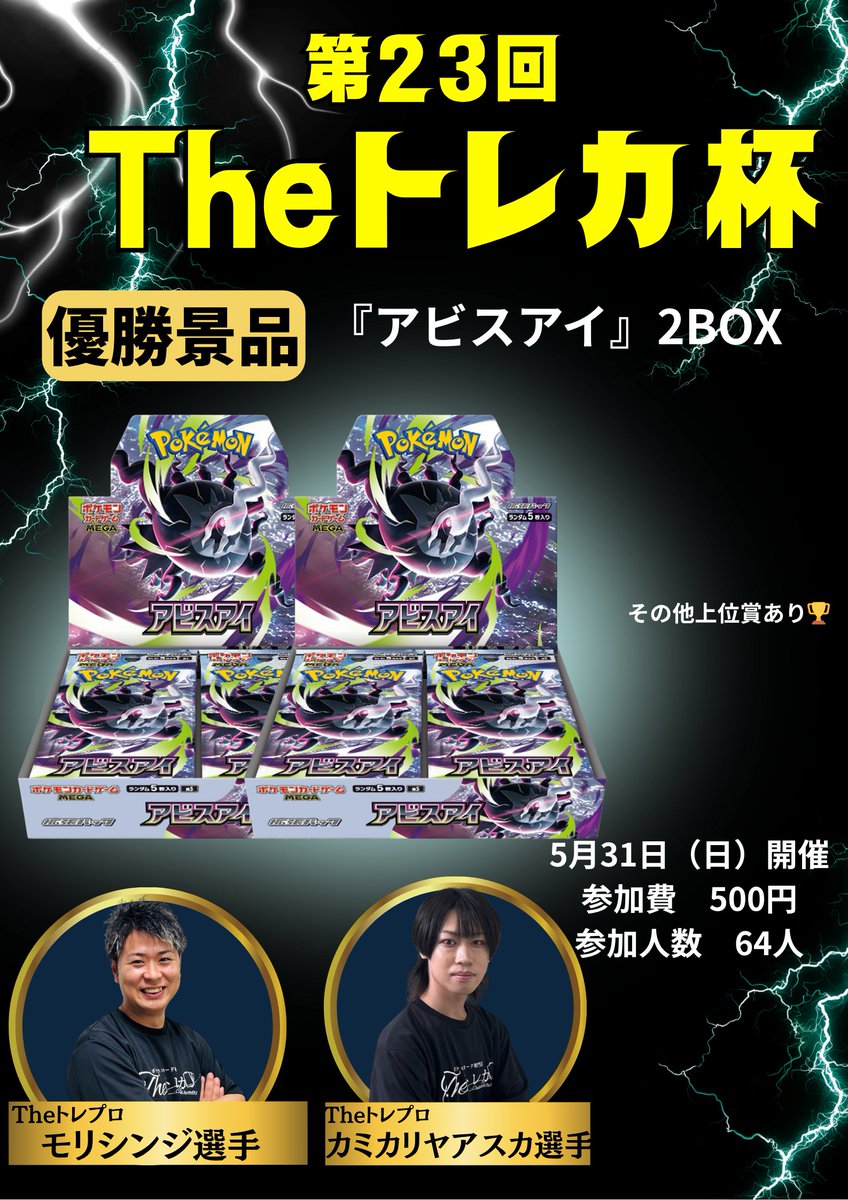 ポケモンカード専門店 Theトレカ tweet media
