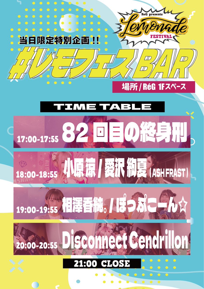 下北沢RéG tweet media