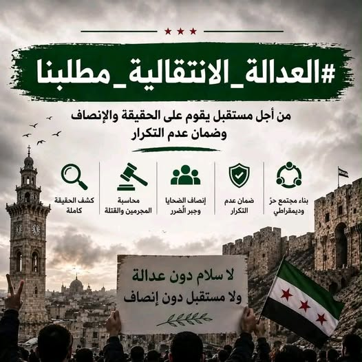 MuhammedMagribi's tweet photo. لأجل معتقلينا
لأجل شهدائنا اللذين ضحوا
لأجل أطفالنا وأهالينا الذين عاشوا في الخيام
لأجل ليالي الرعب
لا عدالة بلا محاسبة

#العدالة_الانتقالية_مطلبنا https://t.co/1Qyt7AxZDq