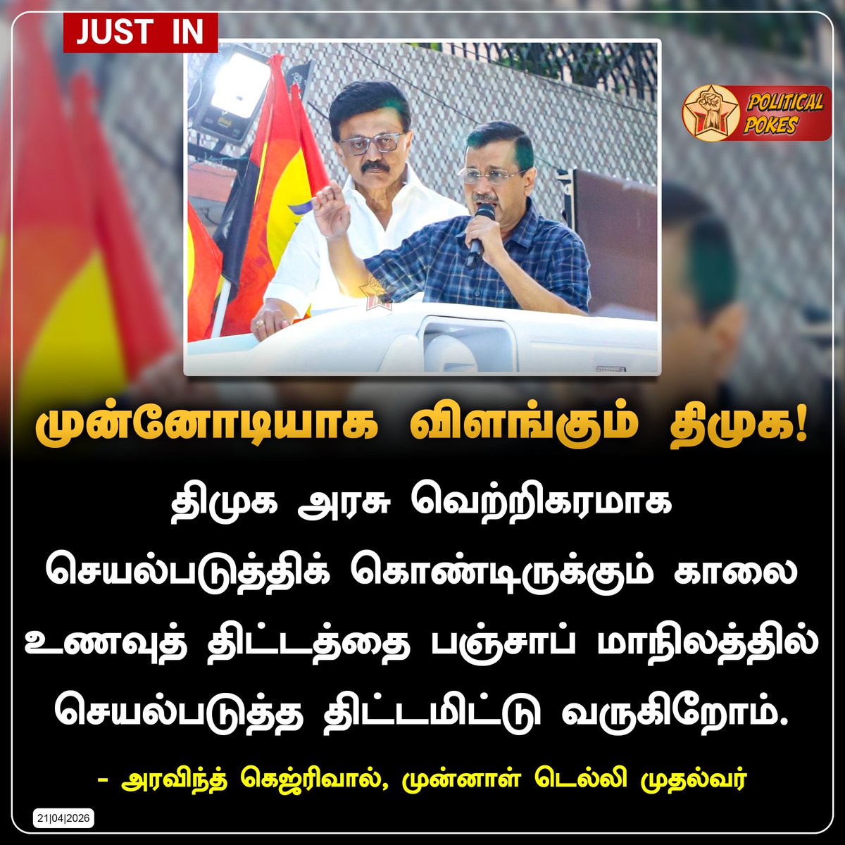 Political Pokes tweet media
