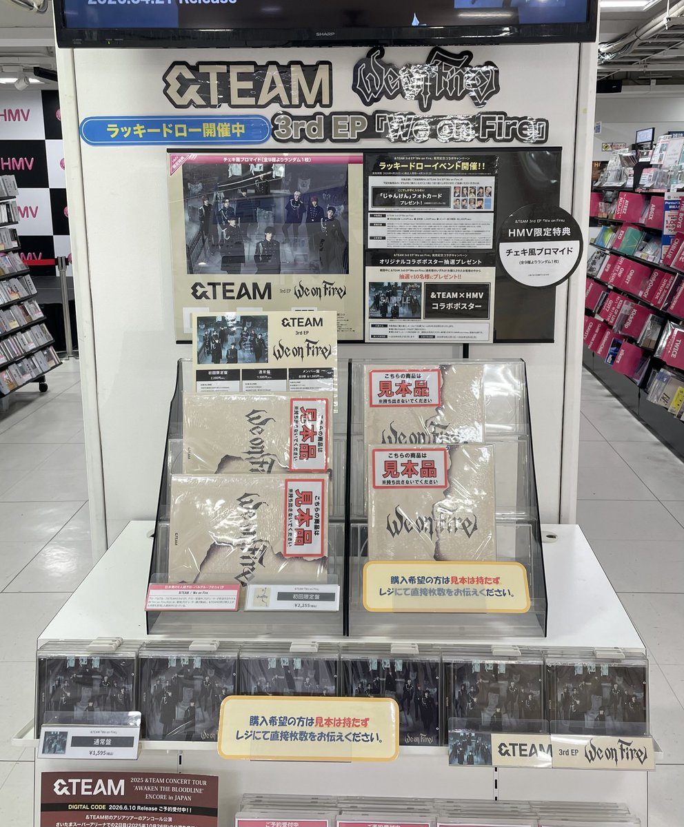 &TEAM】 3rd EP『We on Fire』入荷しました🥳 先着特典🎁 ✓チェキ風