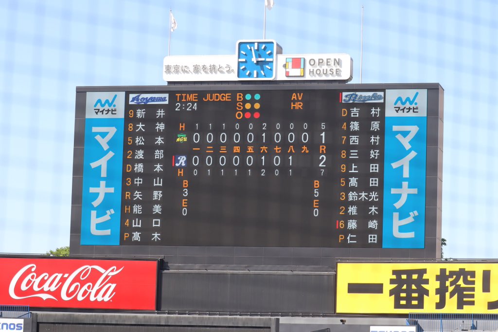 agubbc_official's tweet photo. 【リーグ戦情報】
本日、神宮球場にて行われました立正大学との第1回戦は1-2で敗戦致しました。
次回のリーグ戦は、
4月22日(水)11:30より
立正大学と��第2回戦が神宮球場(1塁側後攻)にて行われます。
応援の程宜しくお願い致します。 https://t.co/4NTKa0df1Q