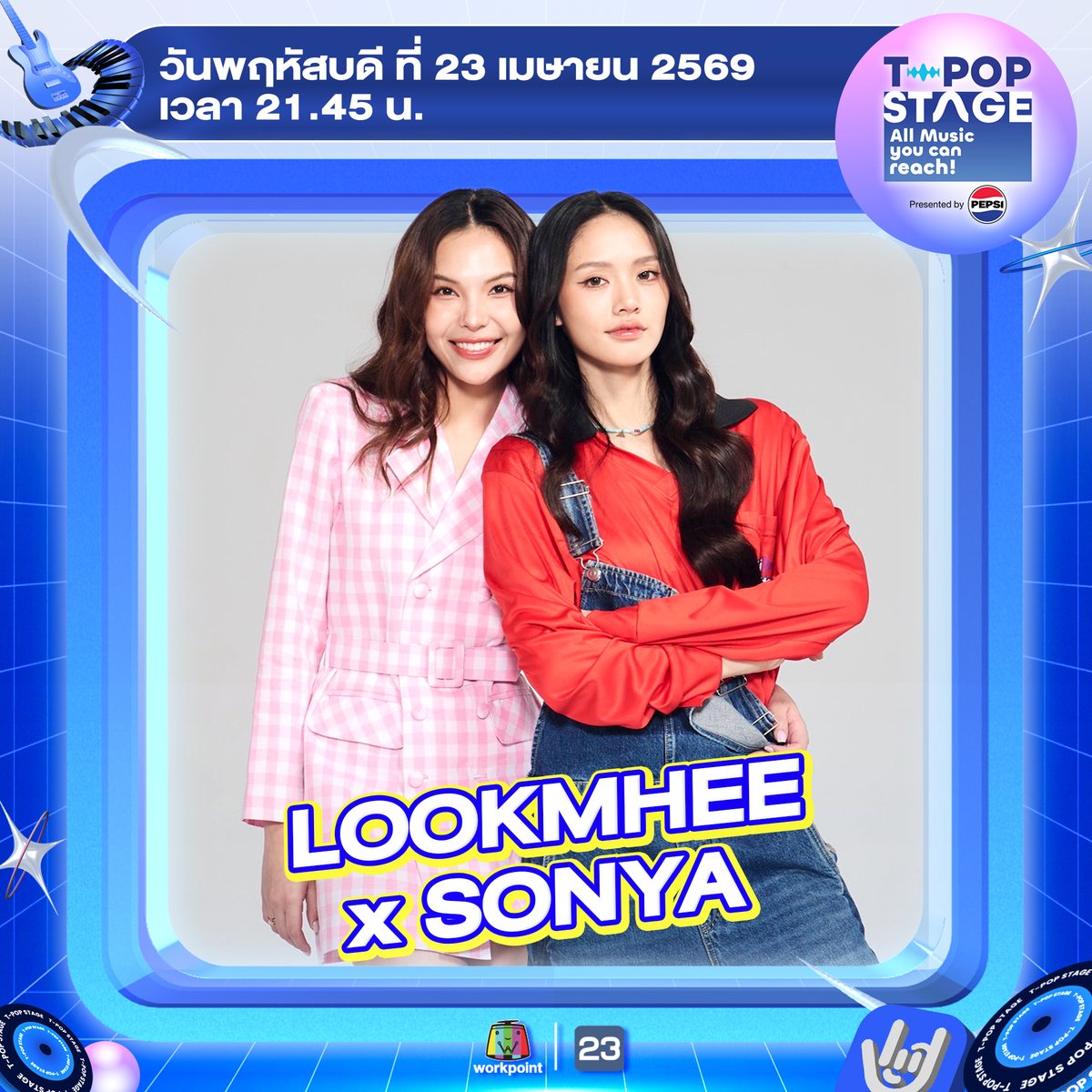 TPOP Stage tweet media