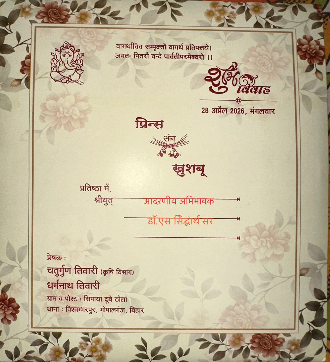 AradhanaGiri6's tweet photo. पूर्व अपर मुख्य सचिव (शिक्षा) का यह संक्षिप्त वीडियो संदेश केवल औपचारिकता नहीं, बल्कि उनके व्यक्तित्व की सहज-सरल गरिमा का सजीव प्रतिबिंब है।

शिक्षकों से उनका आत्मीय संवाद, ज़मीनी जुड़ाव और संवेदनशील दृष्टिकोण—यही गुण उन्हें पद से परे भी विशिष्ट एवं स्मरणीय बनाते हैं।

विवाह में प्रत्यक्ष उपस्थिति संभव न होते हुए भी, उनके स्नेहपूर्ण शब्दों ने अपनी प्रभावी उपस्थिति दर्ज करा दी—यही उनके व्यक्तित्व की वास्तविक पहचान है।
@BiharEducation_ @sidarths