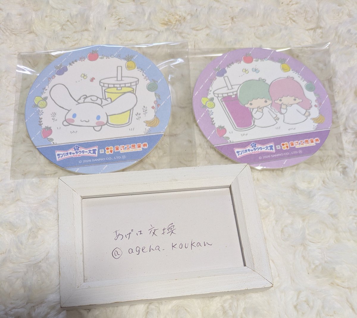 🦋あげは🦋交換〜固ツイ確認〜 tweet media