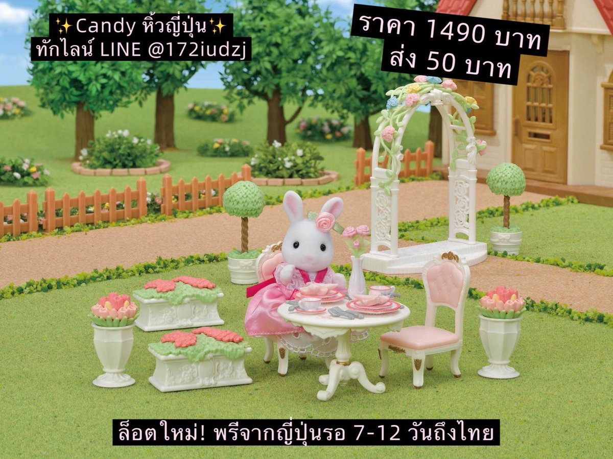 CandypreorderJP's tweet photo. ✨เซ็ต Rose Garden Tea Party (ฉลอง 35 ปี) ลิมิเต็ดหายาก 1,490 + ส่ง 50 💗✨
สอบถาม/สั่งซื้อ: LINE @172iudzj รวมรีวิวและสินค้าญี่ปุ่นเพียบ ✨ สแกน QR ได้เลย! #ซิลวาเนียน #ซิลวาเนียนแฟมมิลี่ #Sylvanian #Families #SylvanianFamilies https://t.co/pGt7orRTxR