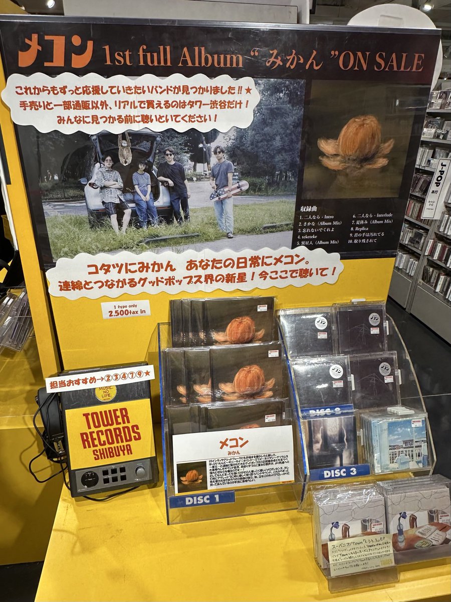 スターシップ／紙ジャケットＣＤ３枚セット（国内盤） 1/6(土) J-POP 紙ジャケットCD まとめて入荷いたしました : CD