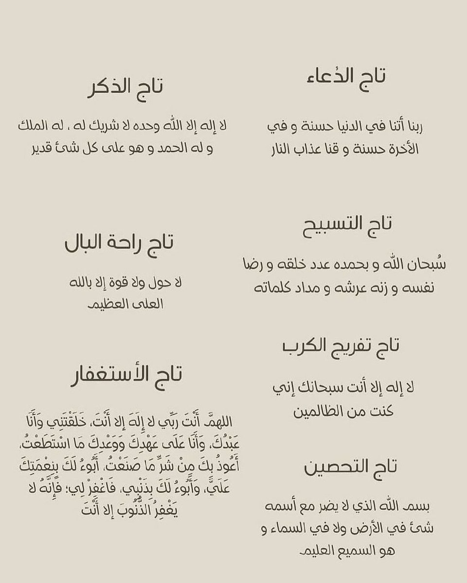 صور دعوية tweet media