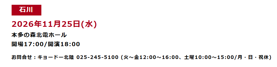 金沢もある!
