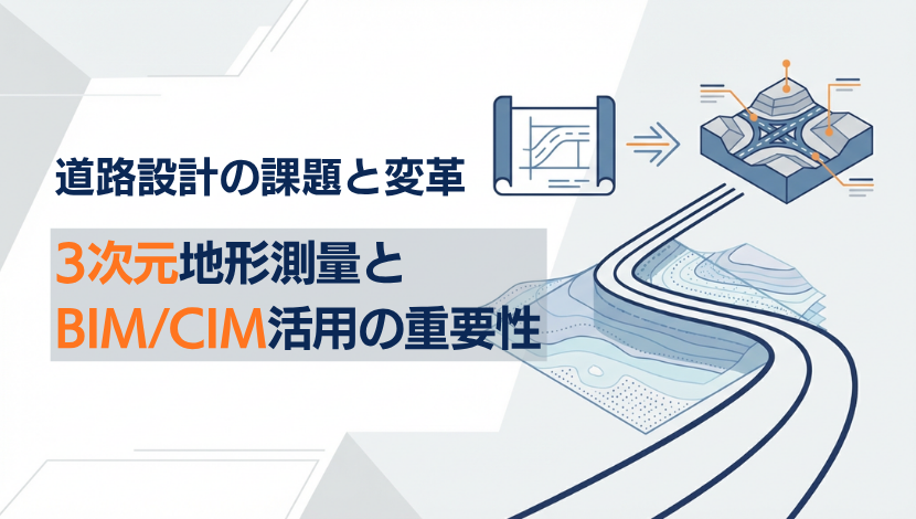福井コンピュータ株式会社(測量/土木)👷♂️👷♀️ tweet media