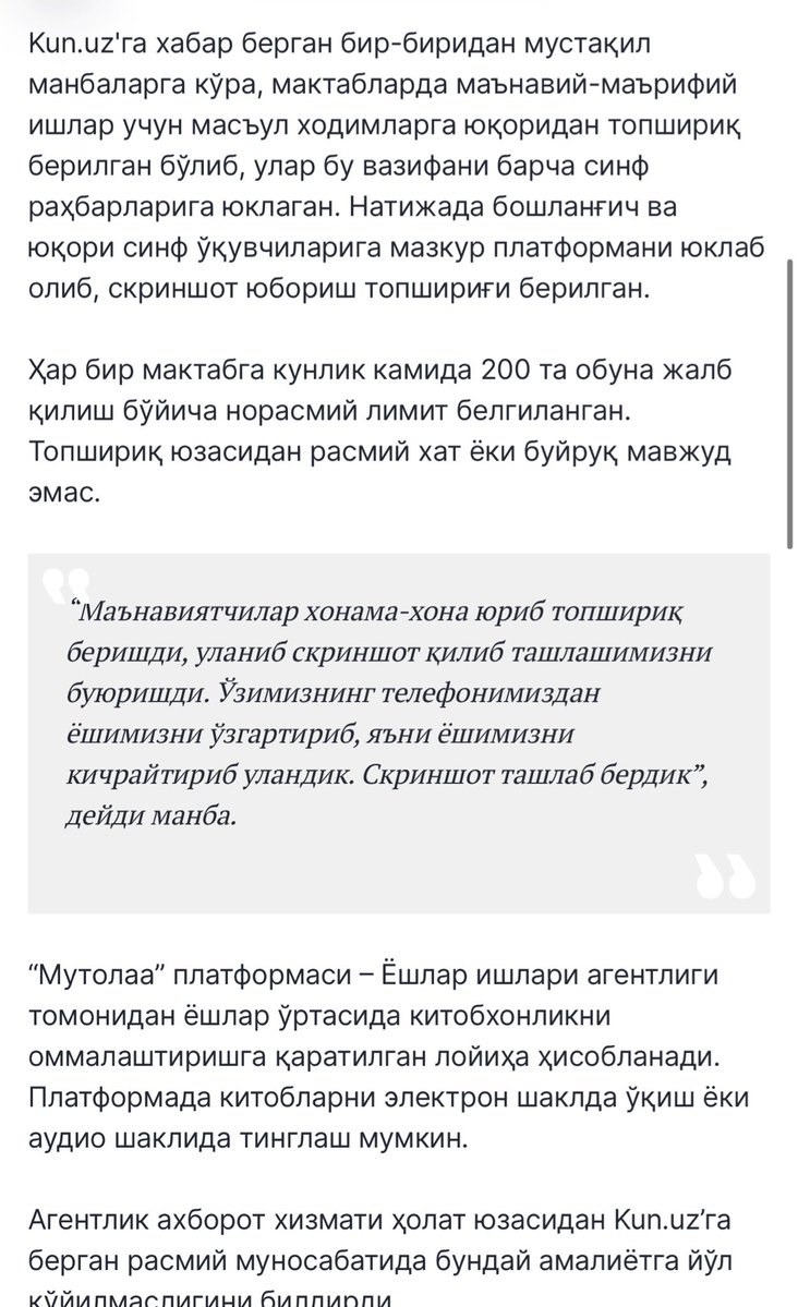 Kun.uz manbasi ham kechagi holat rostdan boʻlayotganini tasdiqlabdi. Agentlik bexabar doimgidek. Shunda aybdor MMTVmi? Ularga nega k-k majburlash? Vazirlik bugun matbuot anjumani qiladi, E’zoza Karimovadan soʻrash k-k vaziyatni oʻrganibdimi, bu tashabbus kimniki?
