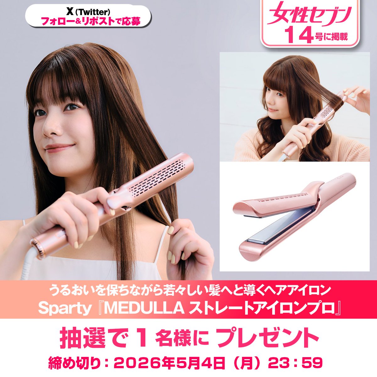 女性セブン【公式】 tweet media