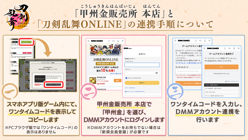 刀剣乱舞ONLINE【運営】 on X: 