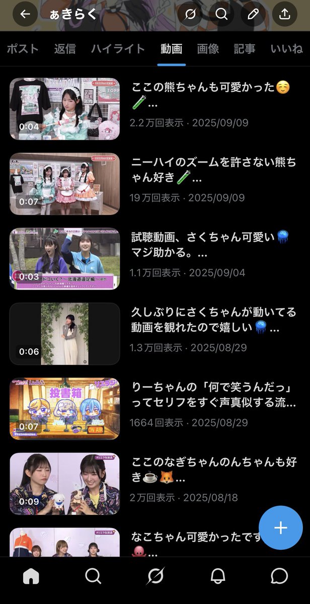 今更だと思いますが、
動画投稿欄の表示変わったんですねぇ。