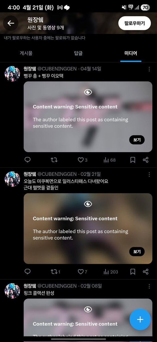 CUBENINGGEN's tweet photo. 이 멍청이는 게시물에 자체 검열을 먹이고 이제껏 몰라서 그냥 전수작업으로 게시물 다 날리는 중이라고 알립니다 https://t.co/cKu3y4t2cz