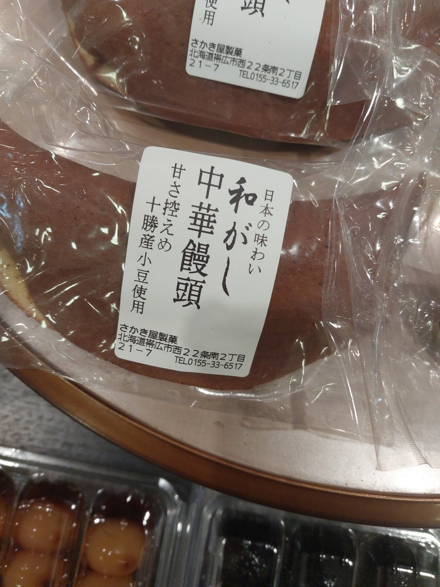 馬椅子＿vice tweet media