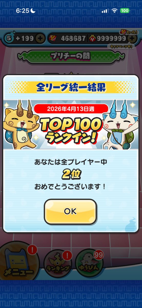 リョウぷに tweet media