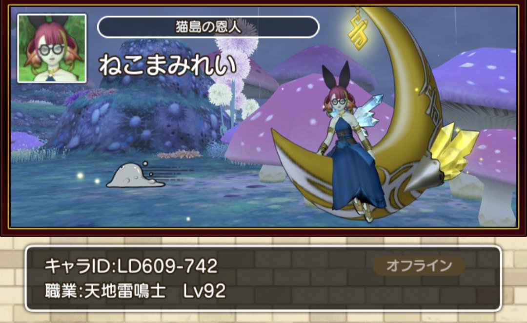 猫魔美玲 tweet media