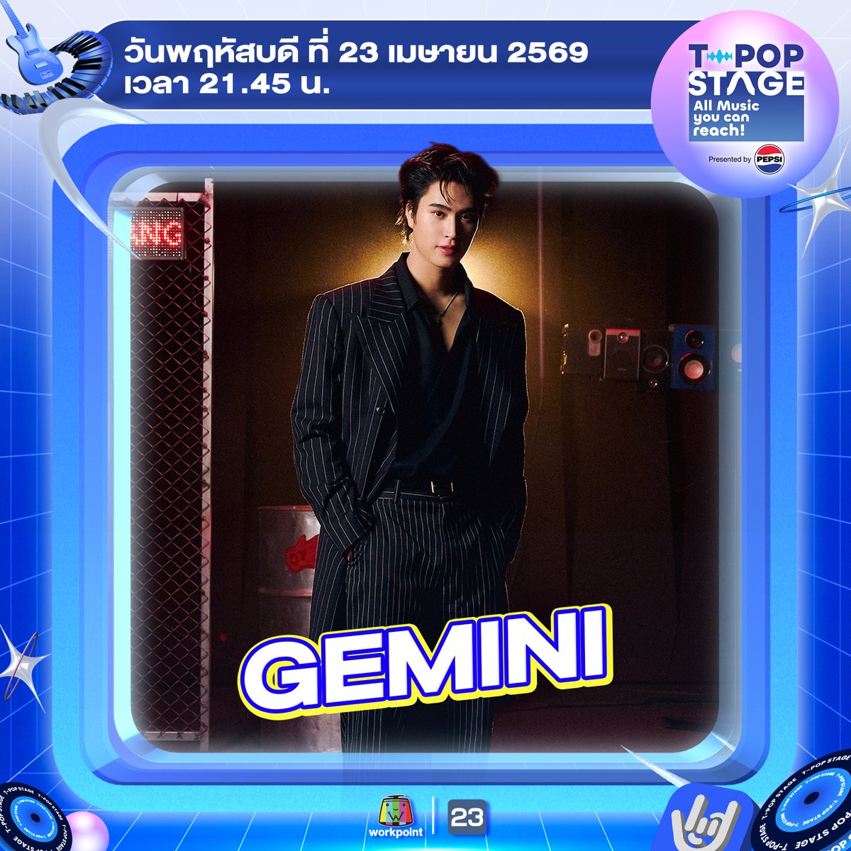 TPOP Stage tweet media