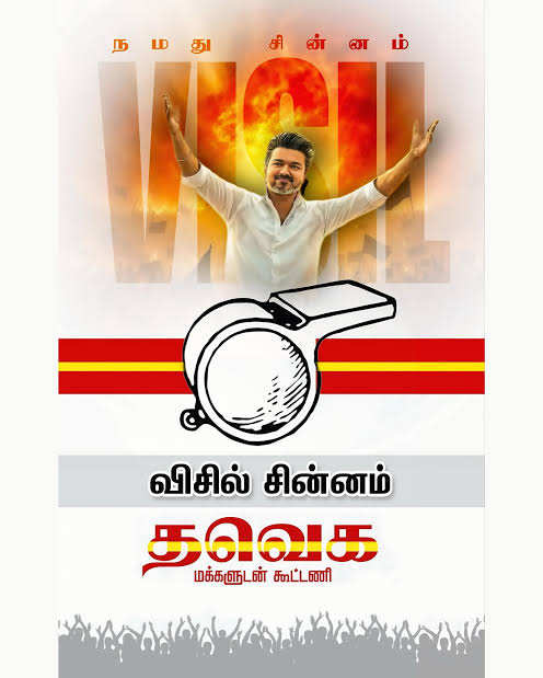 DigitalJee's tweet photo. திமுக கூட்டணி அதிமுக கூட்டணி நாம் தமிழர் அனைவருக்கும் ஓட்டு போட்டாச்சு.... 
இந்த முறை புதிதாக வருபவருக்கு (TVK) வாய்ப்பு கொடுக்கலாமே....
Jeedigital art srivilliputur 
#jeedigitalart #jeedigital #tvk #TVKVijay https://t.co/qvtdK1QZB0