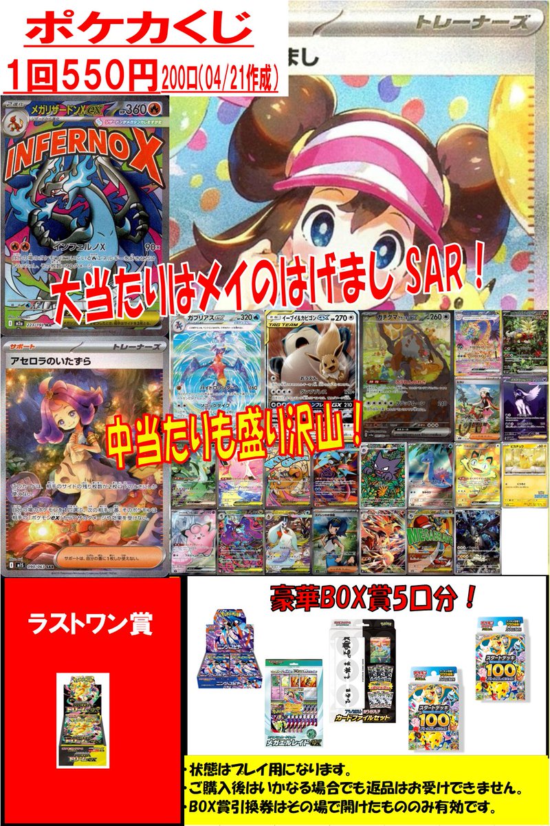 ポケカ　お取引完了 マニューラGX | ポケモンカードゲーム公式ホームページ