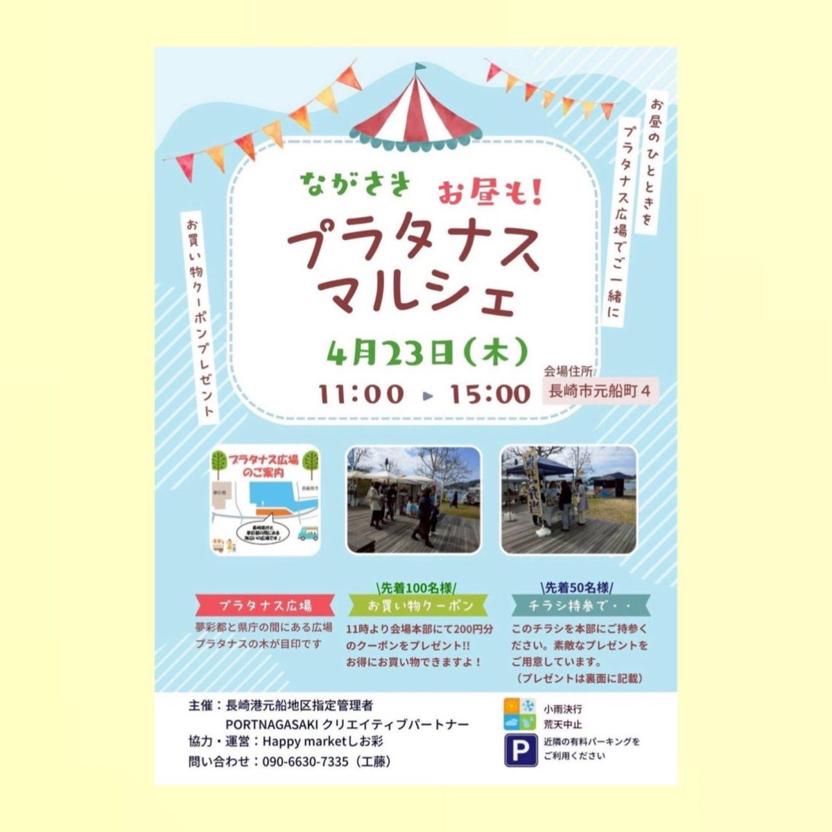 the_ys_k's tweet photo. 甘いものから、
しょっぱいものまで
ゆっくり、マルシェで
過ごしませんか？(⋆ᴗ͈ˬᴗ͈)”❁⃘*.ﾟ

皆様のご来店、
心よりお待ちしております꒡̈⃝✰︎

⛴️長崎市元船町4町目
⠀
⠀⚠️食中毒予防の為、
お買い上げ頂いた際は
早めのご飲食をお願い致します。

#Happymarketしお彩
#TheYskitchen https://t.co/qIN64Ot8y6