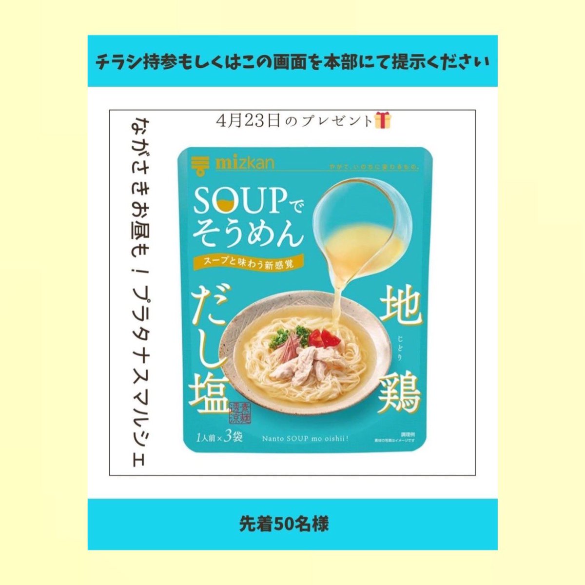the_ys_k's tweet photo. 甘いものから、
しょっぱいものまで
ゆっくり、マルシェで
過ごしませんか？(⋆ᴗ͈ˬᴗ͈)”❁⃘*.ﾟ

皆様のご来店、
心よりお待ちしております꒡̈⃝✰︎

⛴️長崎市元船町4町目
⠀
⠀⚠️食中毒予防の為、
お買い上げ頂いた際は
早めのご飲食をお願い致します。

#Happymarketしお彩
#TheYskitchen https://t.co/qIN64Ot8y6