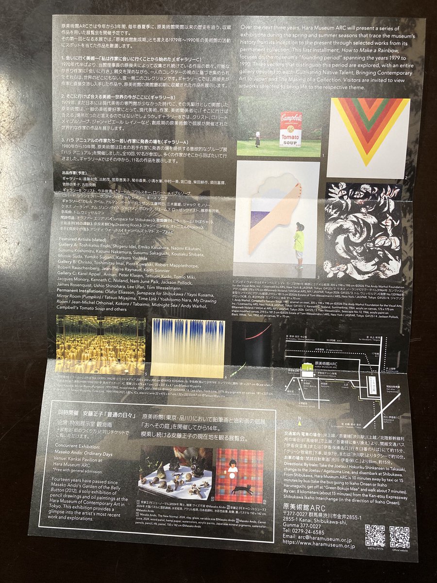 ateliermoon78's tweet photo. ハラ アニュアルにて出射茂の作品が展示されています。
1980年から10年間、原美術館は日本の若手作家に発表の場を提供するグループ展ハラ アニュアルを開催。全10回、97名が参加し、多くの作家がそこから羽ばたいて行きました。ギャラリーAではその中から、11名の作品を展示。
https://t.co/QuierPvBp2 https://t.co/fywck8UBPA