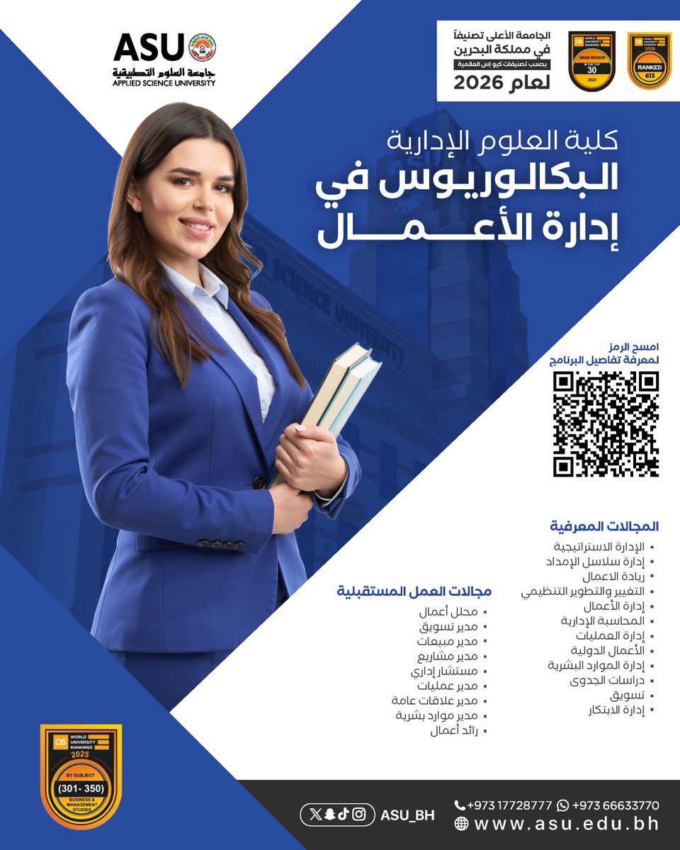 Applied Science University Bahrain tweet media