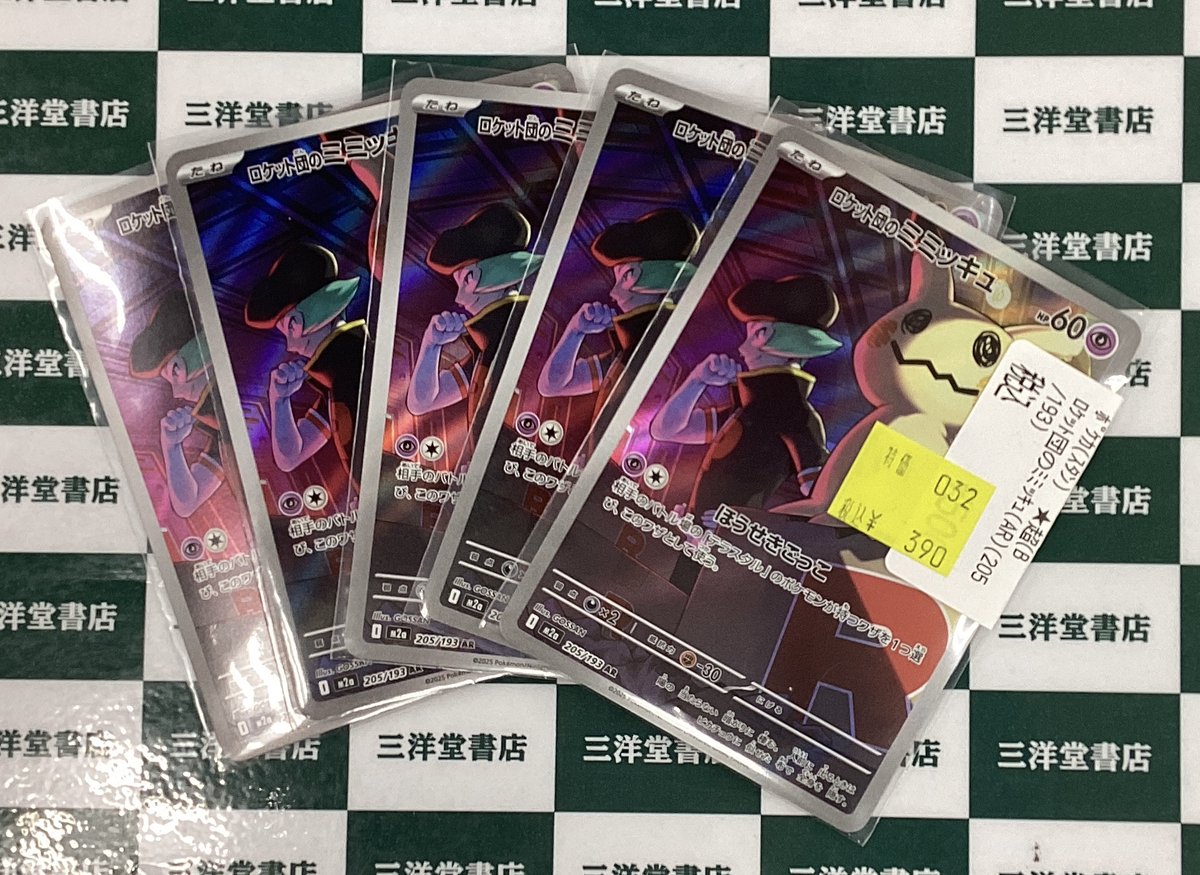 値引きする コダックAR 5枚NのゼクロムAR （2003254429 あくたみ 1枚