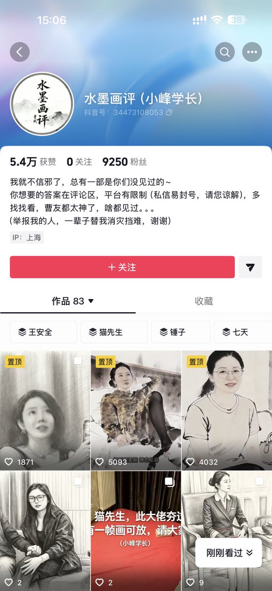 B.Z.在下张三 tweet media