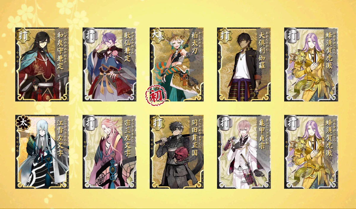 刀剣 乱舞 5 時間