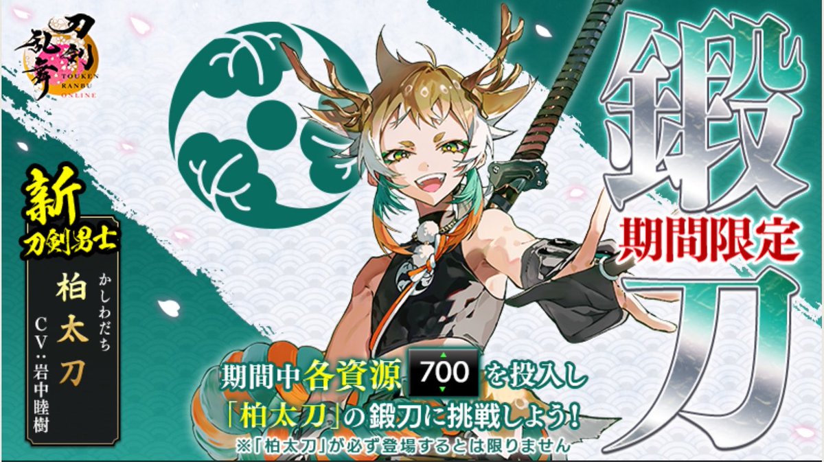 とあるオトンの刀剣乱舞【YouTube】 tweet media